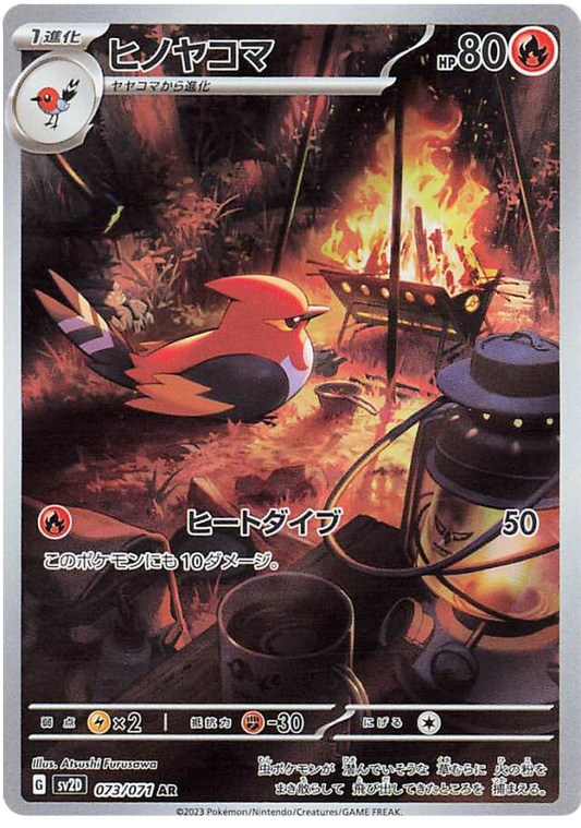 Pokemon Japanese sv2D 073/071 Flechinder AR