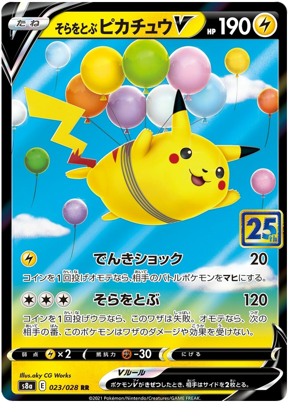 Pokemon Japanese s8a 023/028 Flying Pikachu V