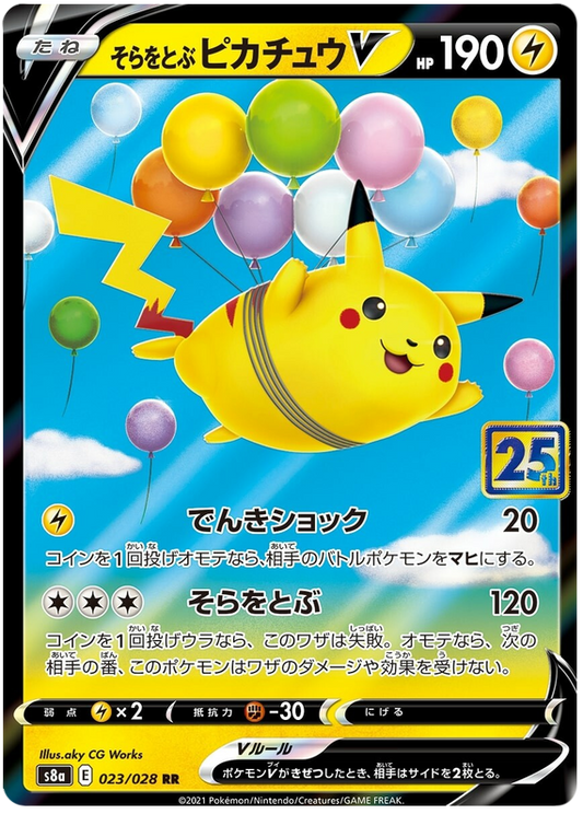 Pokemon Japanese s8a 023/028 Flying Pikachu V