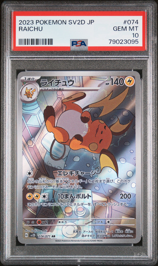 2023 Pokemon Japanese sv2D Clay Burst Raichu 074/071 PSA 10 Gem Mint