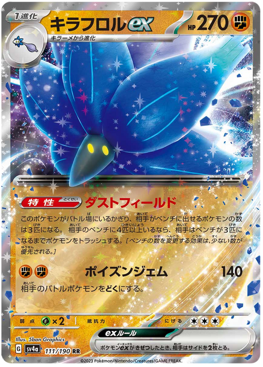 Pokemon Japanese sv4a 111/190 Glimmora ex