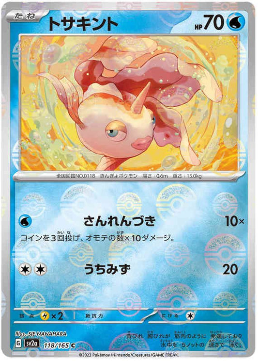 Pokemon Japanese sv2a 118/165 Goldeen (Poke Ball) Reverse Holo