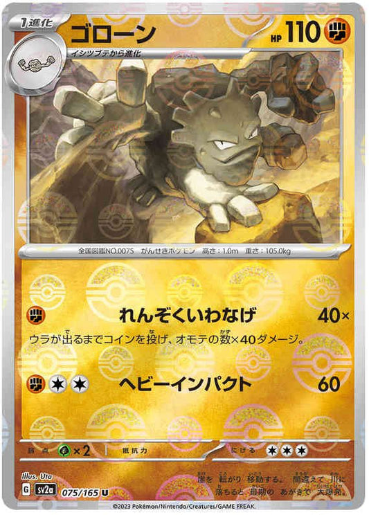 Pokemon Japanese sv2a 075/165 Graveler (Poke Ball) Reverse Holo