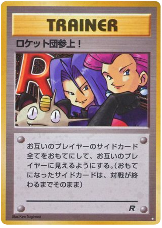 Pokemon Japanese Team Rocket 62/65 Here Comes Team Rocket! Holo