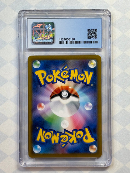 2021 Pokémon Japanese VMAX Climax Oranguru Holo 212/184 CGC 9.5 Gem Mint