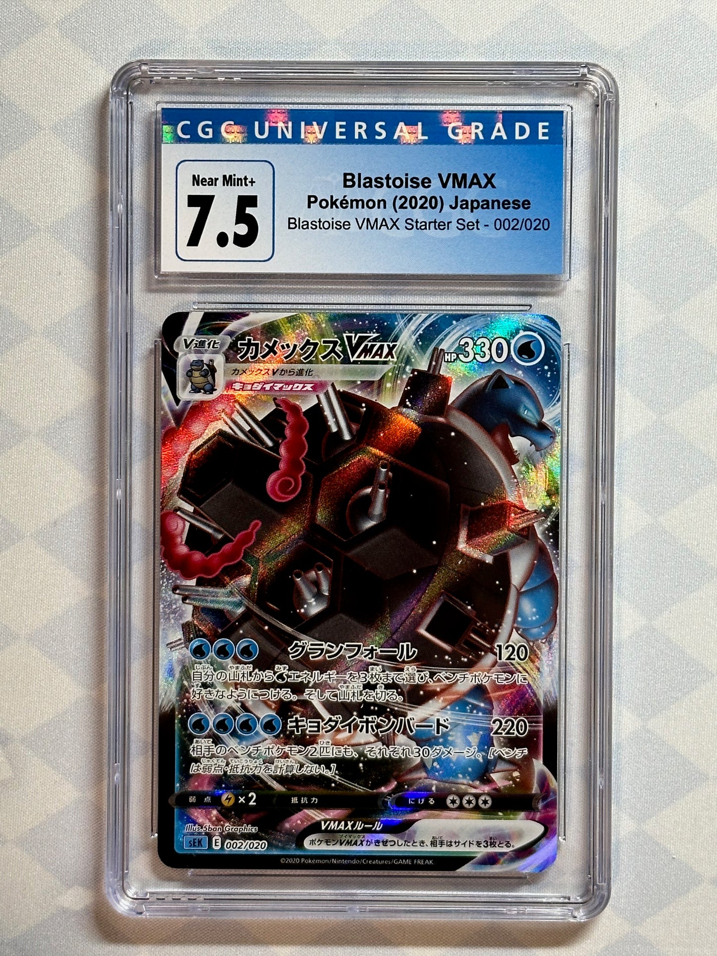 2020 Pokémon Japanese Blastoise VMAX Starter Set Blastoise VMAX 002/020 CGC 7.5 Near Mint+