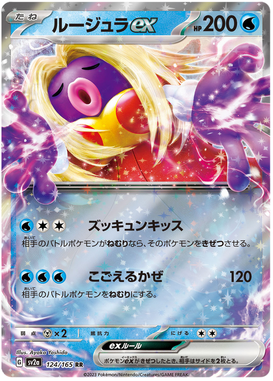 Pokemon Japanese sv2a 124/165 Jynx ex