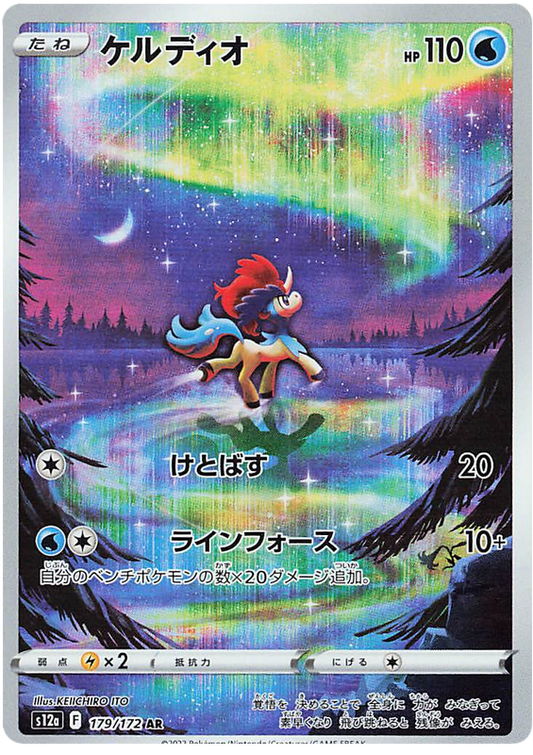 Pokemon Japanese s12a 179/172 Keldeo AR