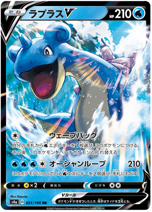 Pokemon Japanese s4a 031/190 Lapras V