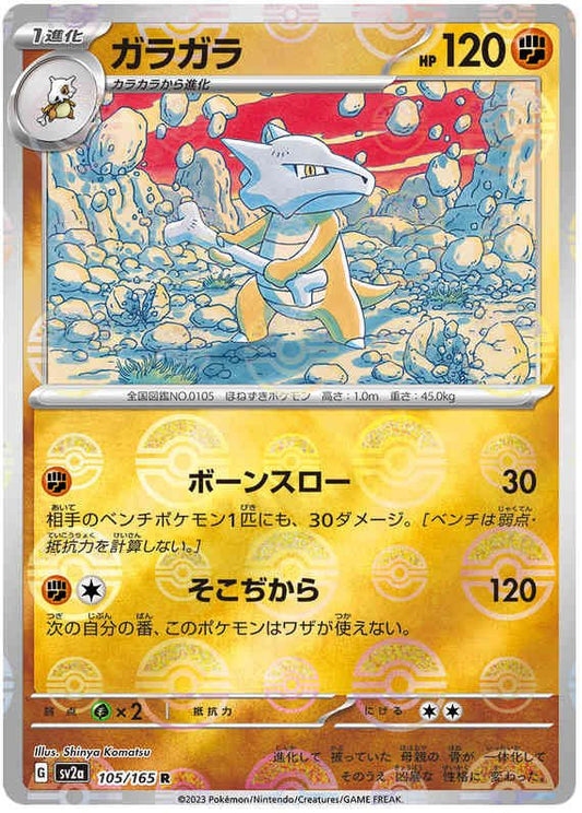 Pokemon Japanese sv2a 105/165 Marowak (Poke Ball) Reverse Holo