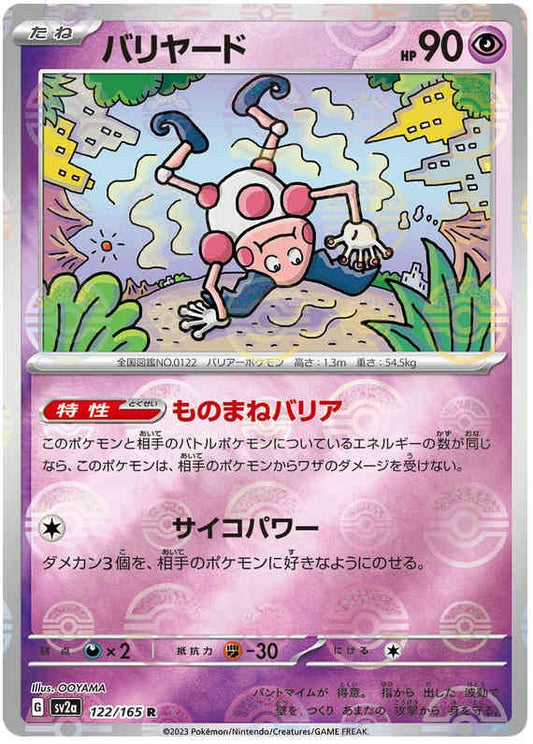 Pokemon Japanese sv2a 122/165 Mr. Mime (Poke Ball) Reverse Holo