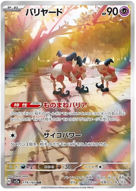 Pokemon Japanese sv2a 179/165 Mr. Mime AR