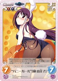 Chaos TCG Fruit of Grisaia PR-152 "Bunny Girl" Yumiko