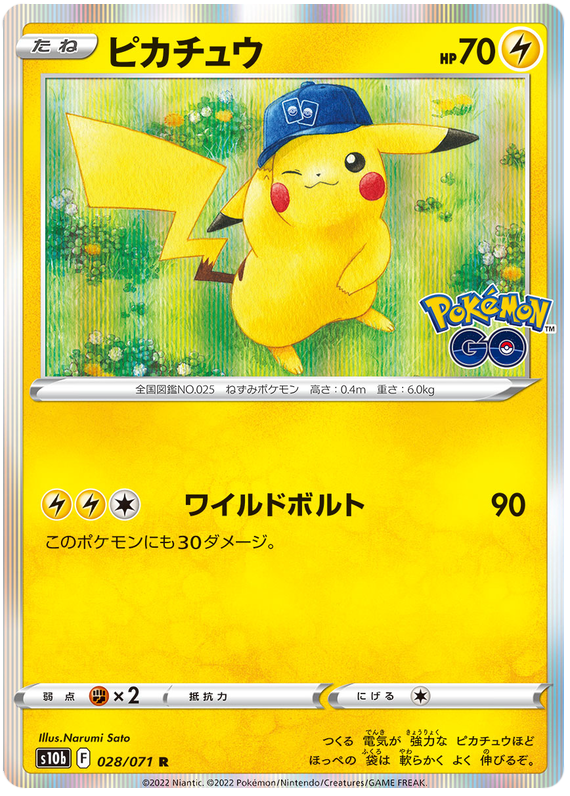 Pokemon Japanese s10b 028/071 Pikachu Holo