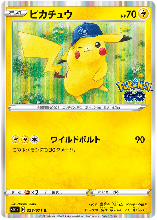 Pokemon Japanese s10b 028/071 Pikachu Holo