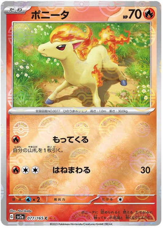 Pokemon Japanese sv2a 077/165 Ponyta (Poke Ball) Reverse Holo