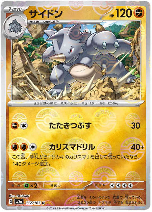 Pokemon Japanese sv2a 112/165 Rhydon (Poke Ball) Reverse Holo