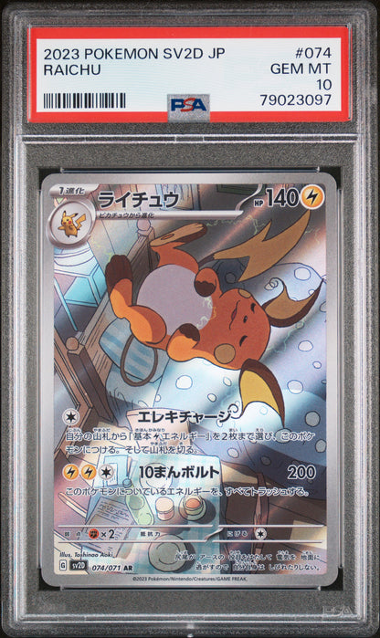 2023 Pokemon Japanese sv2D Clay Burst Raichu 074/071 PSA 10 Gem Mint