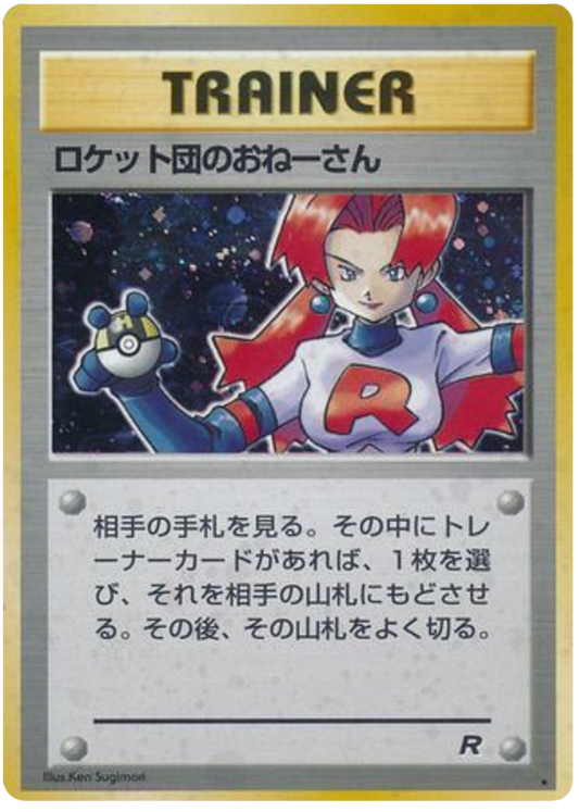 Pokemon Japanese Team Rocket 61/65 Rocket Sneak Attack Holo