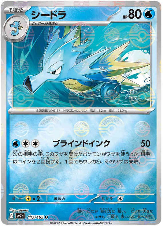 Pokemon Japanese sv2a 117/165 Seadra (Poke Ball) Reverse Holo