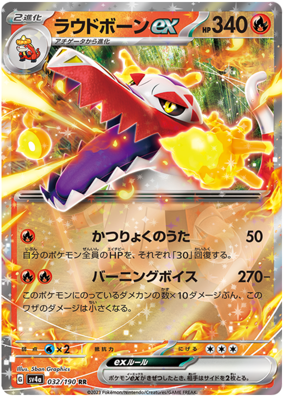 Pokemon Japanese sv4a 031/190 Skeledirge ex