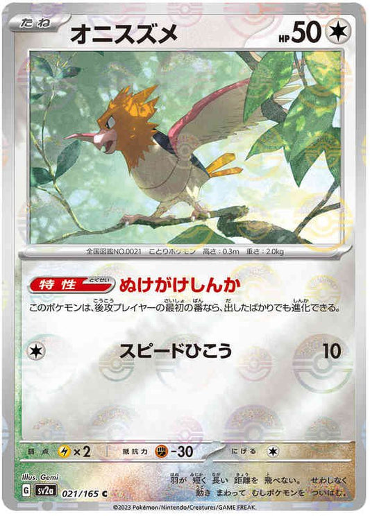 Pokemon Japanese sv2a 021/165 Spearow (Poke Ball) Reverse Holo