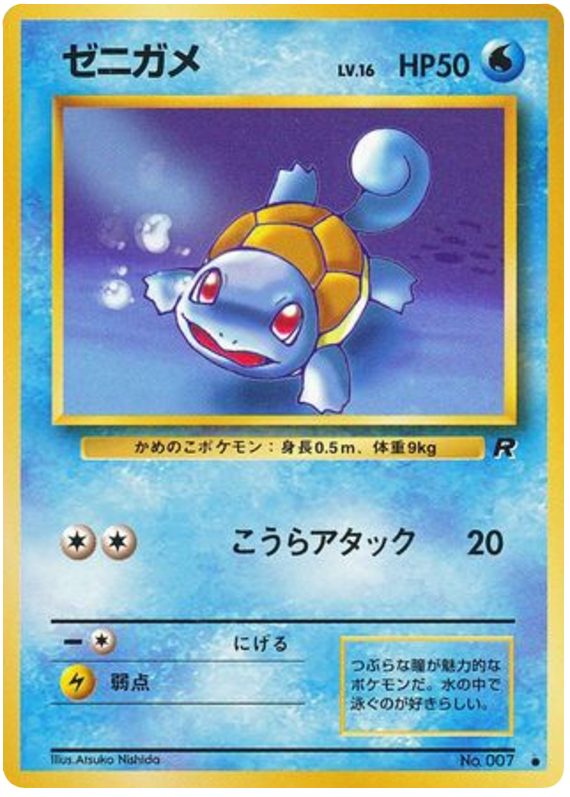 Pokemon Japanese Team Rocket 18/65 Squirtle