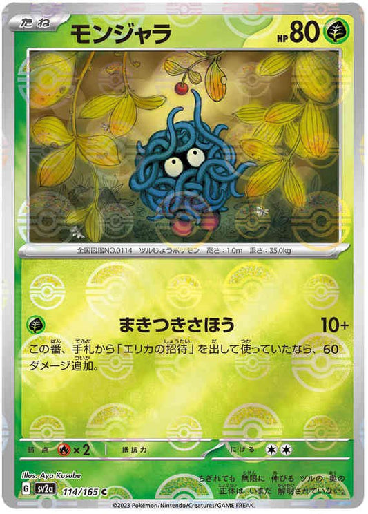 Pokemon Japanese sv2a 114/165 Tangela (Poke Ball) Reverse Holo