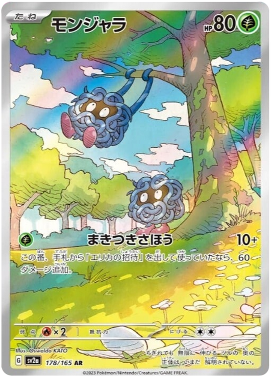 Pokemon Japanese sv2a 178/165 Tangela AR