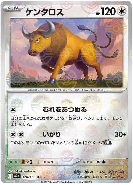 Pokemon Japanese sv2a 128/165 Tauros (Poke Ball) Reverse Holo