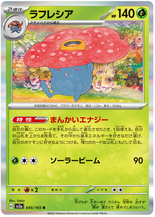 Pokemon Japanese sv2a 045/165 Vileplume Holo