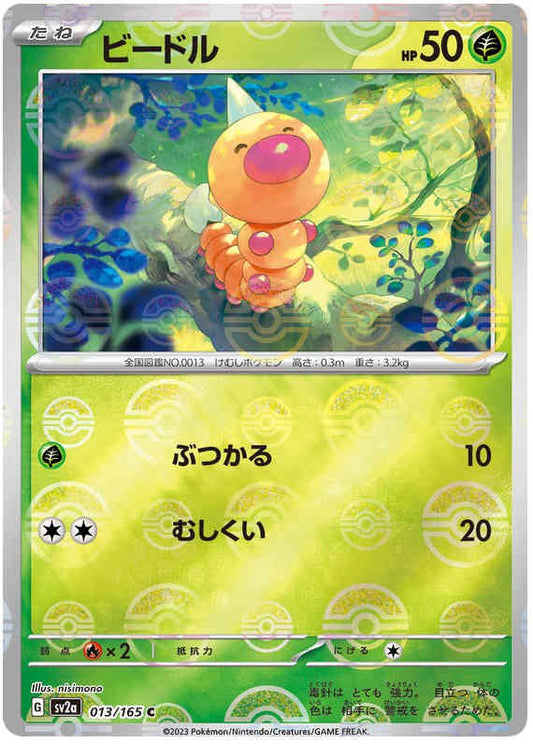 Pokemon Japanese sv2a 013/165 Weedle (Poke Ball) Reverse Holo