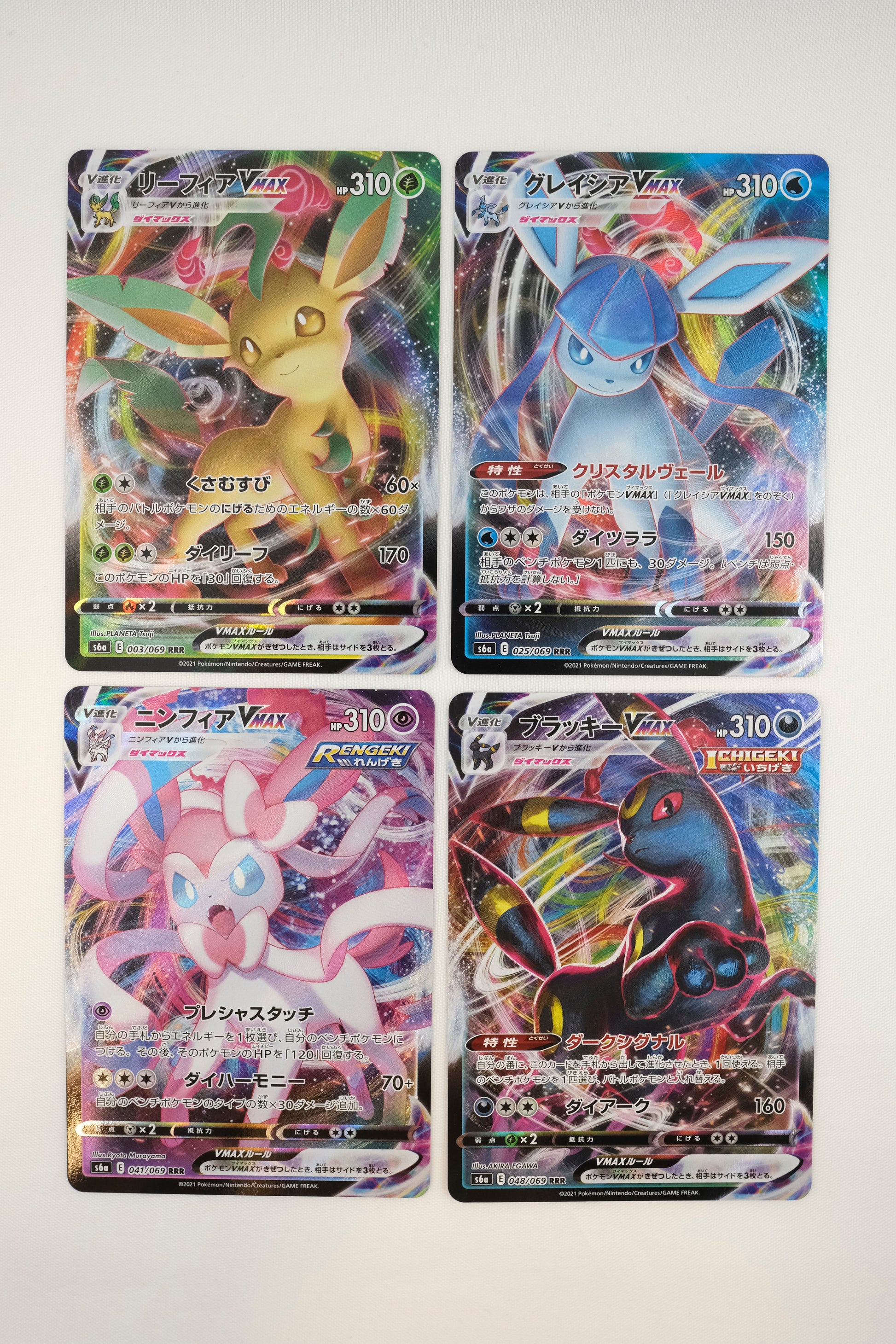 Pokémon TCG: VMAX RRR Set Near Mint - s6a Eevee Heroes