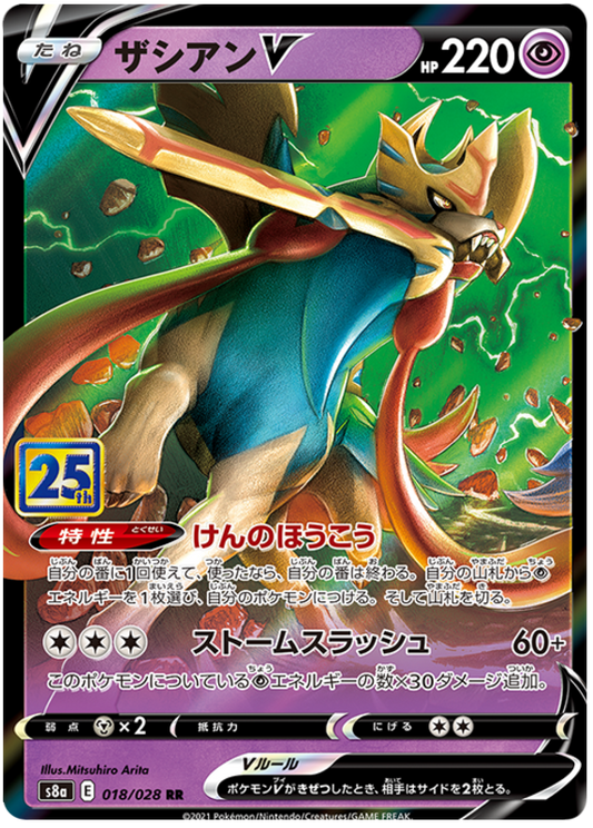 Pokemon Japanese s8a 018/028 Zacian V