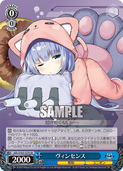 Weiss Schwarz AZL/S102-127S SR Vincennes