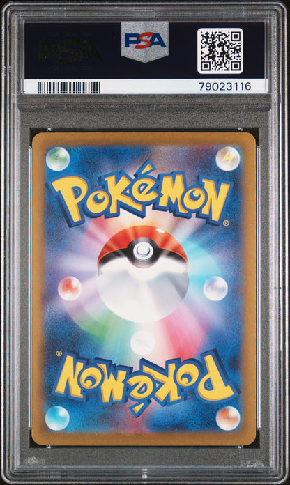 2023 Pokemon Japanese sv2a Pokemon 151 Omanyte 180/165 PSA 10 Gem Mint