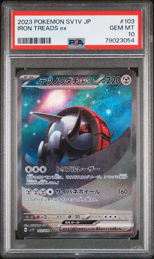 2023 Pokemon Japanese sv1V Violet ex Iron Treads ex 103/078 PSA 10 Gem Mint