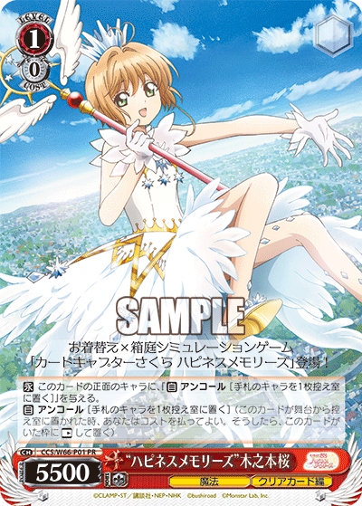 Weiss Schwarz CCS/W66-P01 PR "Happiness Memories" Sakura Kinomoto