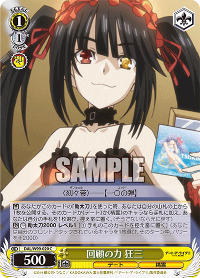 Weiss Schwarz DAL/W99-020 C Kurumi, Power of Rewinding