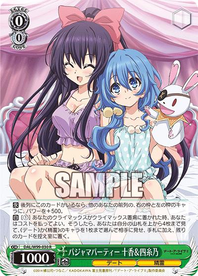 Weiss Schwarz DAL/W99-030 R Tohka & Yoshino, Pajama Party