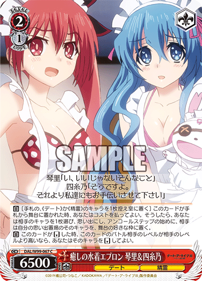 Weiss Schwarz DAL/W99-067 C Kotori & Yoshino, Healing Swimsuit Apron Look