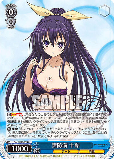 Weiss Schwarz DAL/W99-074 R Tohka, No Guard