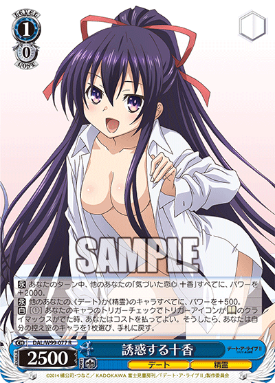 Weiss Schwarz DAL/W99-077 R Tohka, Seducing