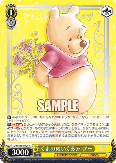 Weiss Schwarz Dds/S104-004 R Winnie the Pooh