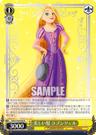 Weiss Schwarz Dds/S104-005 R Rapunzel