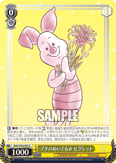 Weiss Schwarz Dds/S104-007 U Piglet