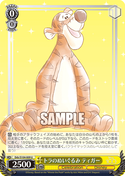 Weiss Schwarz Dds/S104-009 U Tigger