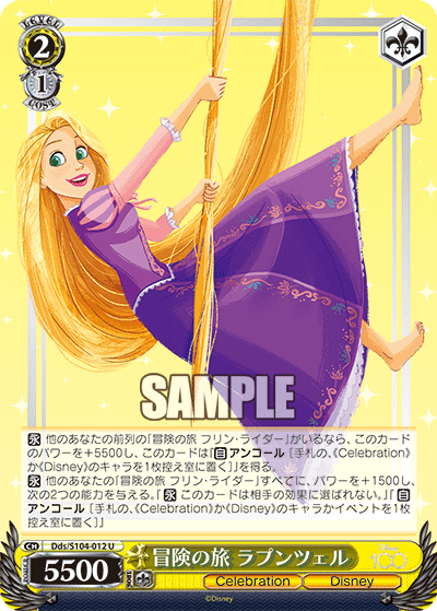 Weiss Schwarz Dds/S104-012 U Rapunzel