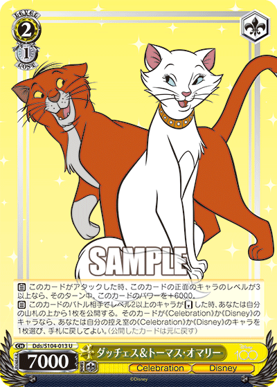 Weiss Schwarz Dds/S104-013 U Aristocats