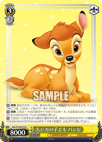 Weiss Schwarz Dds/S104-015 U Bambi